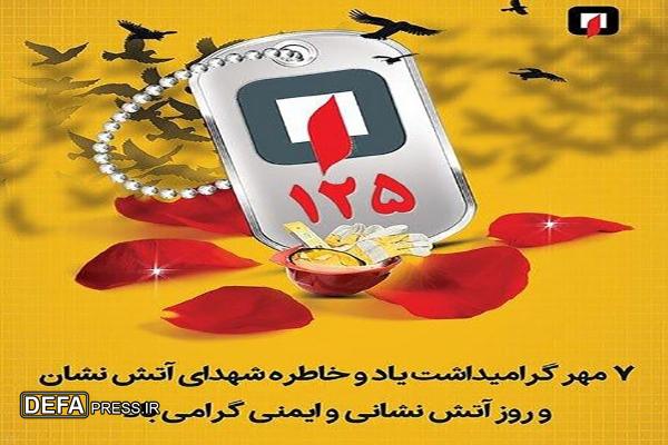 پیام تبریک سردار مرادحاجتی به مناسبت روز آتش نشانی