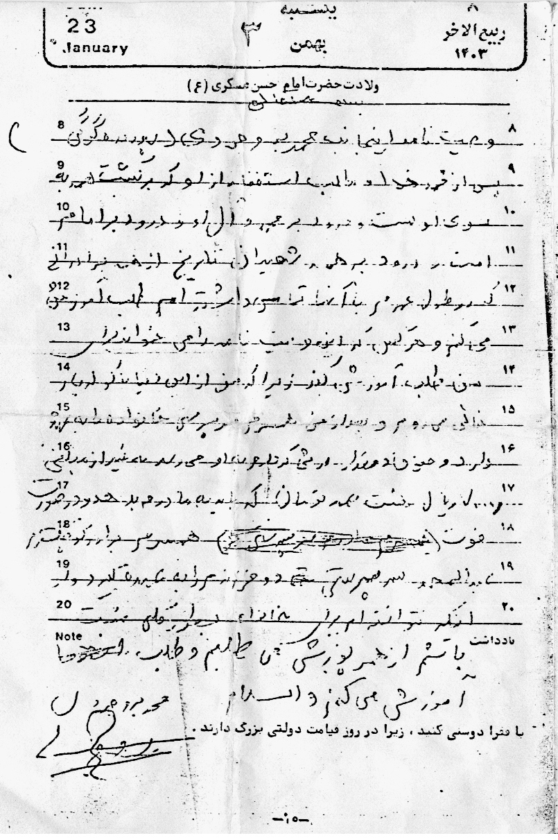 وصیت‌نامه شهید محمد بروجردی/ شاه‌بیت خواسته یک شهید از بازماندگانش