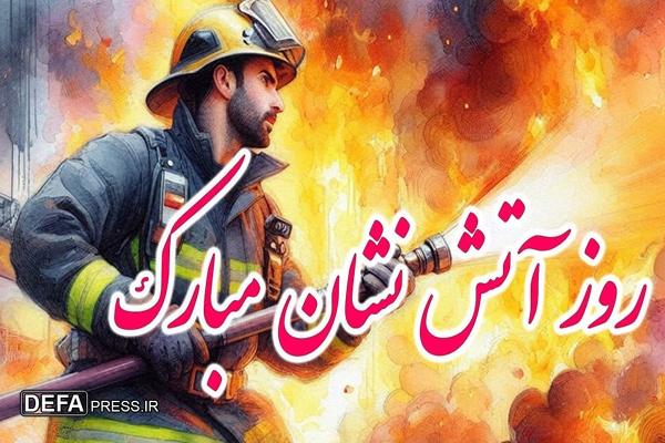 پیام استاندار خوزستان به مناسبت روز آتش‌نشانی و ایمنی
