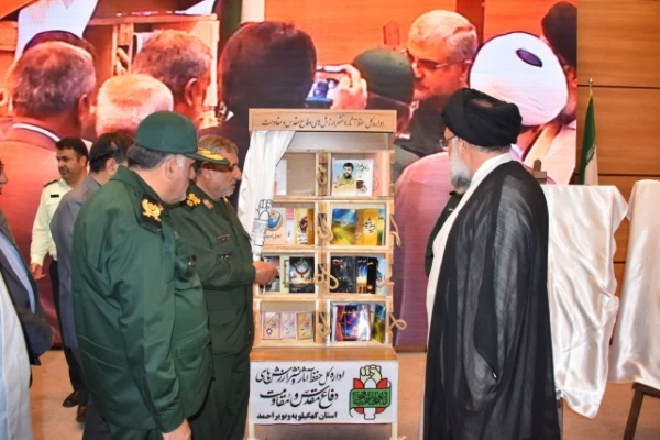 رونمایی از آثار فرهنگی و هنری در همایش تجلیل از پیشکسوتان دفاع مقدس کهگیلویه و بویراحمد+ تصاویر