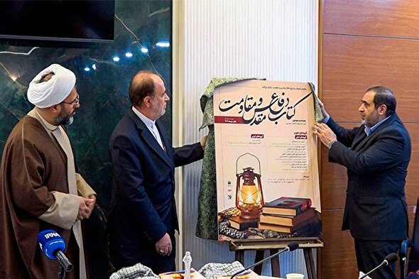 فیلم/ رونمایی از پوستر بیست و سومین جشنواره کتاب سال دفاع مقدس