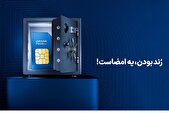 آغاز دور جدید حراج شماره‌های رند همراه اول