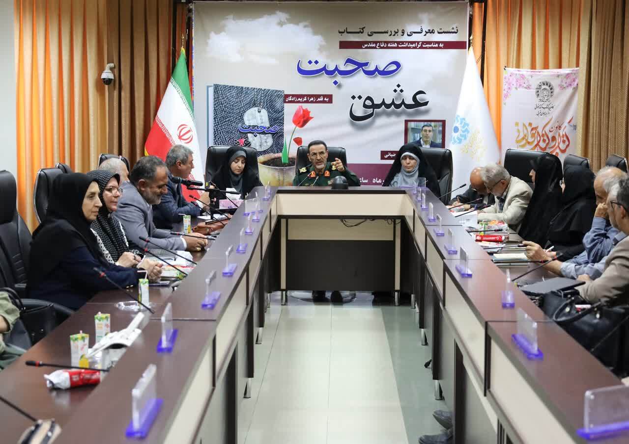 برگزاری نشست معرفی و بررسی کتاب «صحبت عشق» در ارومیه