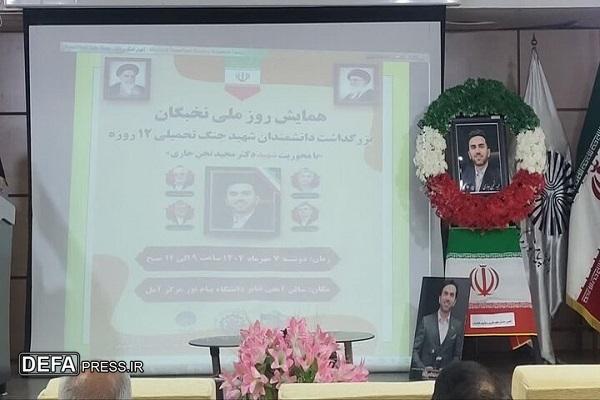 شهید «تجن‌جاری» از چهره‌های برجسته هوش مصنوعی بود