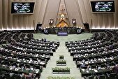 مجلس عملکرد دولت را بررسی می‌کند