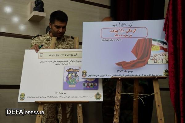 رونمایی از کتاب «بریز و بپاش» در مشهد+ تصاویر