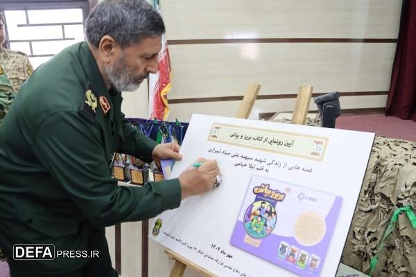 رونمایی از کتاب «بریز و بپاش» در مشهد+ تصاویر