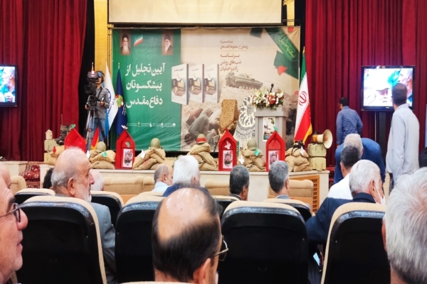 آیین تجلیل از پیشکسوتان دفاع مقدس در اصفهان برگزار شد 