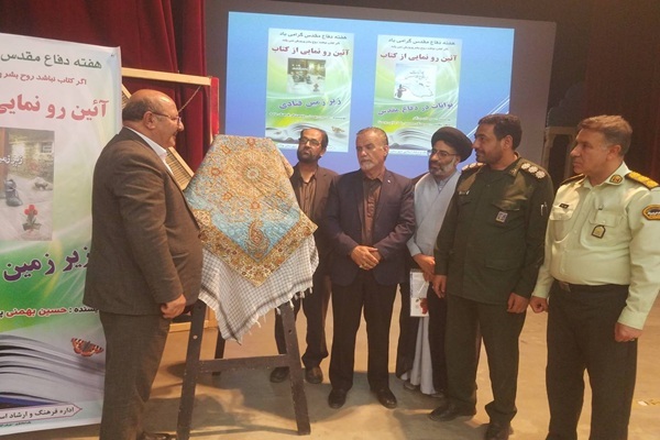 برگزاری همایش شعر لاله‌ها و رونمایی از دو کتاب دفاع مقدس در بوانات