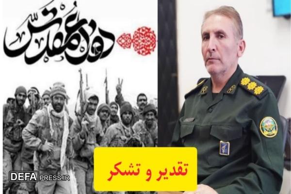 قدردانی سرهنگ پاسدار امیری مقدم از حضور باشکوه مردم و حمایت مسئولان، فرماندهان و علما در هفته دفاع مقدس