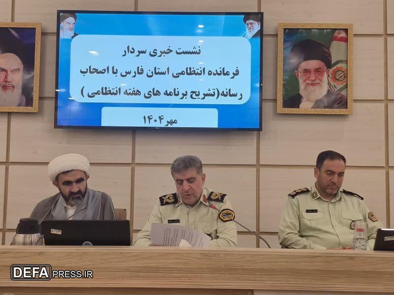 تشریح برنامه‌های هفته انتظامی در استان فارس