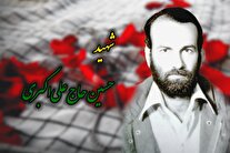 سند/ وصیت‌نامه شهید حسین حاج‌علی‌اکبری