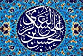 نایب امام؛ میراثی ماندگار از امام حسن عسکری (ع)