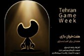 رویداد ملی «هفت‌خوان بازی» برگزار می‌شود