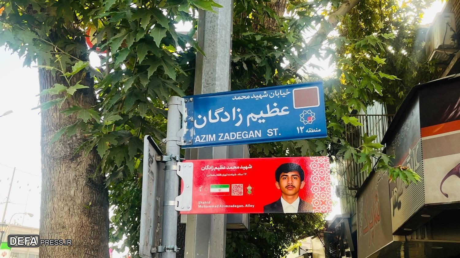 آغاز رسمی نصب تابلو‌های پرچمی شهدا در معابر تهران