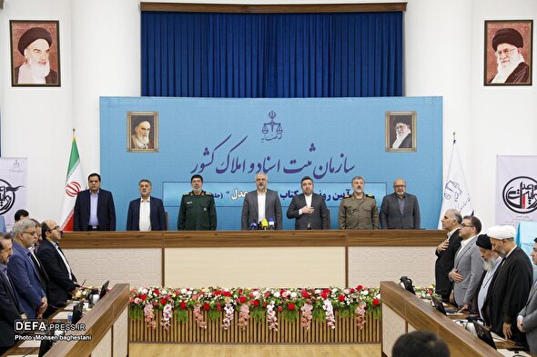 آئین رونمایی از کتاب «روایت عدل»