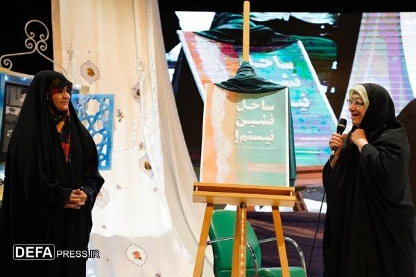 برگزاری نشست «بی‌کرانه‌ها» در همدان