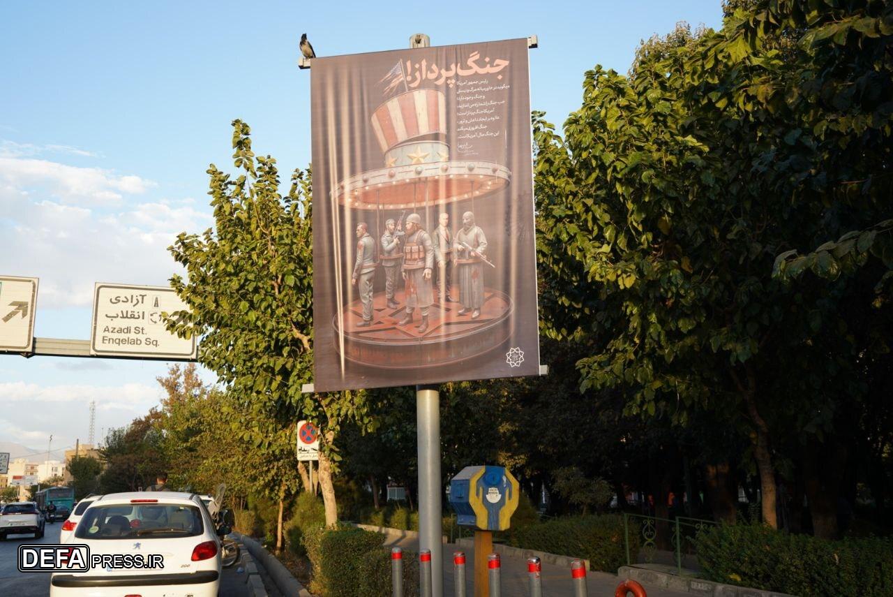 اکران طرح «جنگ‌پرداز!» با محوریت بیانات رهبر انقلاب در سطح شهر
