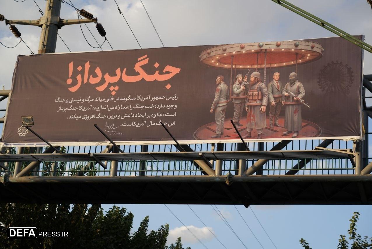 اکران طرح «جنگ‌پرداز!» با محوریت بیانات رهبر انقلاب در سطح شهر