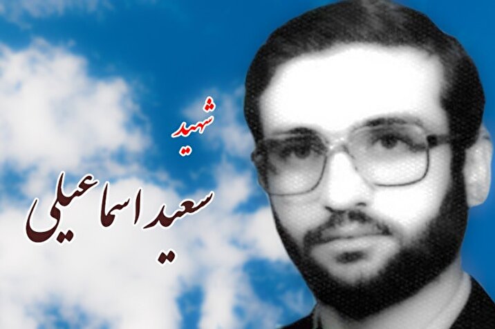 شهید اسماعیلی: کاری نکنیم که در روز قیامت ائمهاطهار (ع) و شهدا از ما شاکی باشند