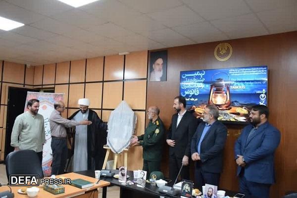 آیین رونمایی از تازه‌های نشر دفاع مقدس لرستان