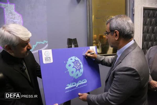 رونمایی از سامانه «همرصد» در رصدخانه شهری مشهد  رونمایی از سامانه «همرصد» در رصدخانه شهری مشهد