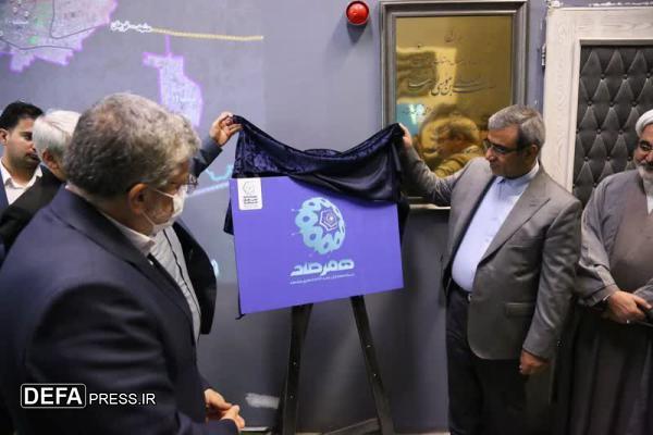 رونمایی از سامانه «همرصد» در رصدخانه شهری مشهد  رونمایی از سامانه «همرصد» در رصدخانه شهری مشهد