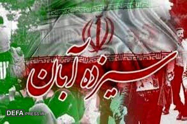اعلام برنامه‌های دهه مبارزه با استکبار جهانی و روز ۱۳ آبان در فارس