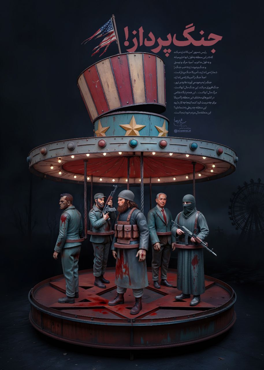 طرح/ جنگ پرداز!