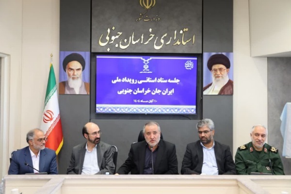 خراسان جنوبی از نخستین استان‌های پیشگام در میزبانی رویداد ملی ایران‌جان است