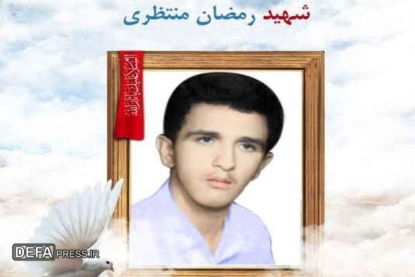 مروری بر زندگینامه شهید «رمضان منتظری»