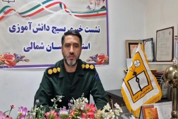 برنامه‌های هفته بسیج دانش‌آموزی با هدف تربیت انقلابی و گفتمان‌سازی اجرا می‌شود