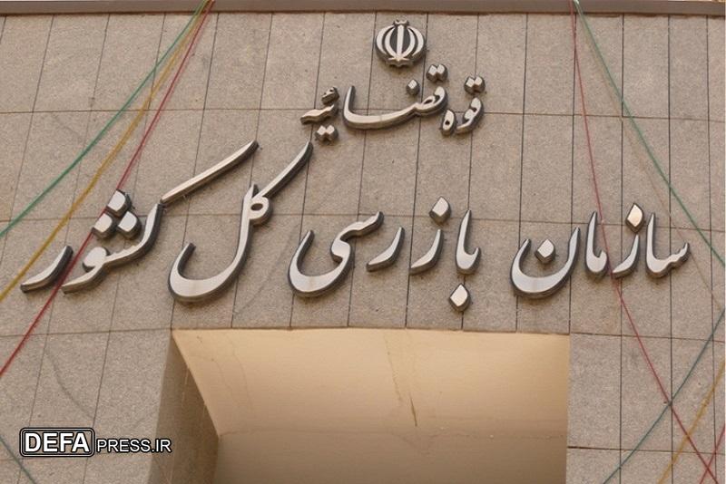 احیا و راه‌اندازی ۱۰۰ واحد تولیدی با حمایت سازمان بازرسی