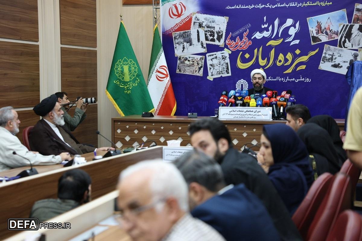 حجتالاسلام رستمی حجتالاسلام رستمی: راهپیمایی ۱۳ آبان با شعار «متحد و استوار در مقابل استکبار» برگزار میشود