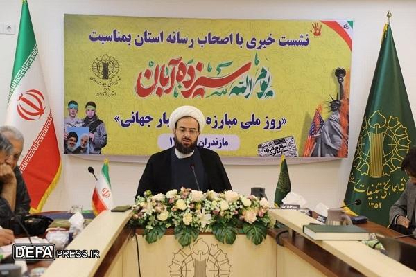 اجرای بیش از ۵۰۰ عنوان برنامه ویژه گرامی‌داشت ۱۳ آبان