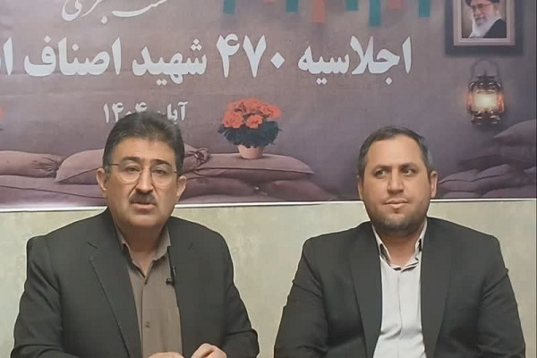 اجلاسیه ۴۷۰ شهید اصناف استان کرمان برگزار می‌شود