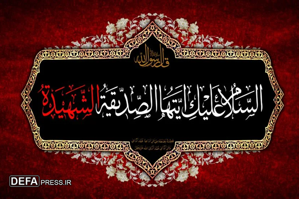 امام جمعه گناوه: حضرت زهرا (س) اسوه و الگو برای همه است