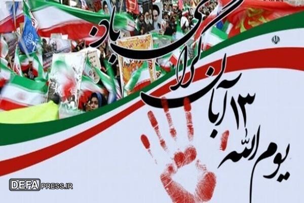 مسیرهای راهپیمایی ۱۳ آبان در زنجان اعلام شد