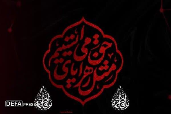 برگزاری مراسم سوگواری حضرت زهرا (س) در مشهد