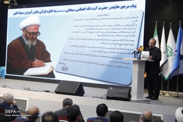 پیام آیت الله سبحانی به مراسم کنگره سراسری قرآن سمپاد