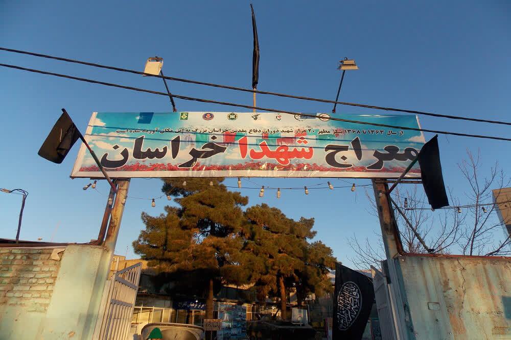 نماهنگ/ بازسازی معراج شهدا مشهد در یک نگاه