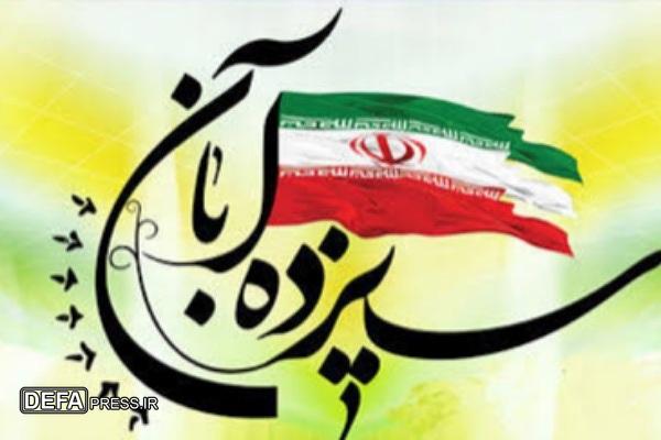 بیانیه اداره کل حفظ آثار و نشر ارزش‌های دفاع مقدس و مقاومت استان خراسان جنوبی به مناسبت ۱۳ آبان