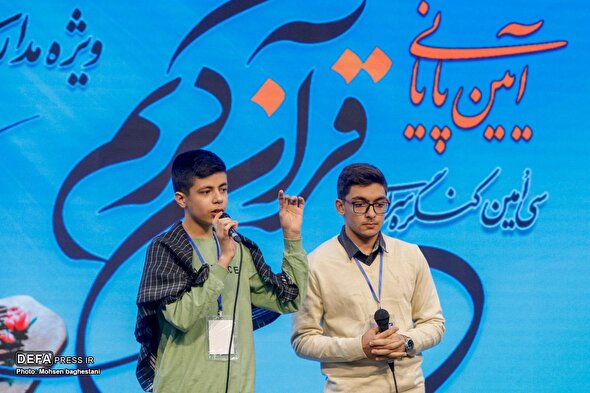 سی‌امین کنگره سراسری قرآن کریم ویژه مدارس استعدادهای درخشان