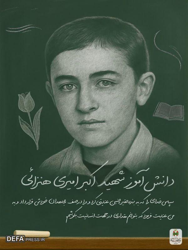 انتشار مجموعهپوستر شهدای دانشآموز کرمان بهمناسبت ۱۳ آبان انتشار مجموعهپوستر شهدای دانشآموز کرمان بهمناسبت ۱۳ آبان