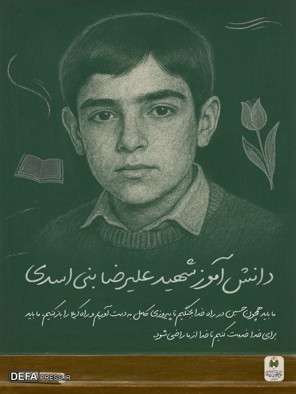انتشار مجموعهپوستر شهدای دانشآموز کرمان بهمناسبت ۱۳ آبان انتشار مجموعهپوستر شهدای دانشآموز کرمان بهمناسبت ۱۳ آبان