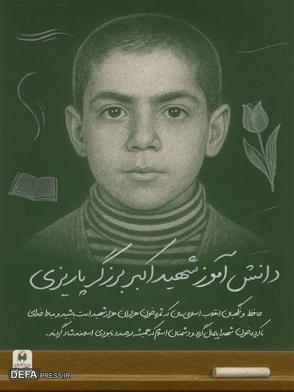 انتشار مجموعهپوستر شهدای دانشآموز کرمان بهمناسبت ۱۳ آبان انتشار مجموعهپوستر شهدای دانشآموز کرمان بهمناسبت ۱۳ آبان
