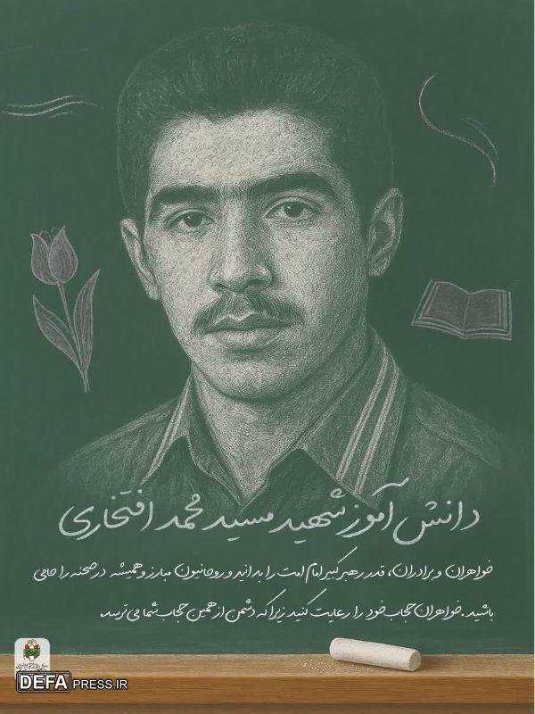 انتشار مجموعهپوستر شهدای دانشآموز کرمان بهمناسبت ۱۳ آبان انتشار مجموعهپوستر شهدای دانشآموز کرمان بهمناسبت ۱۳ آبان