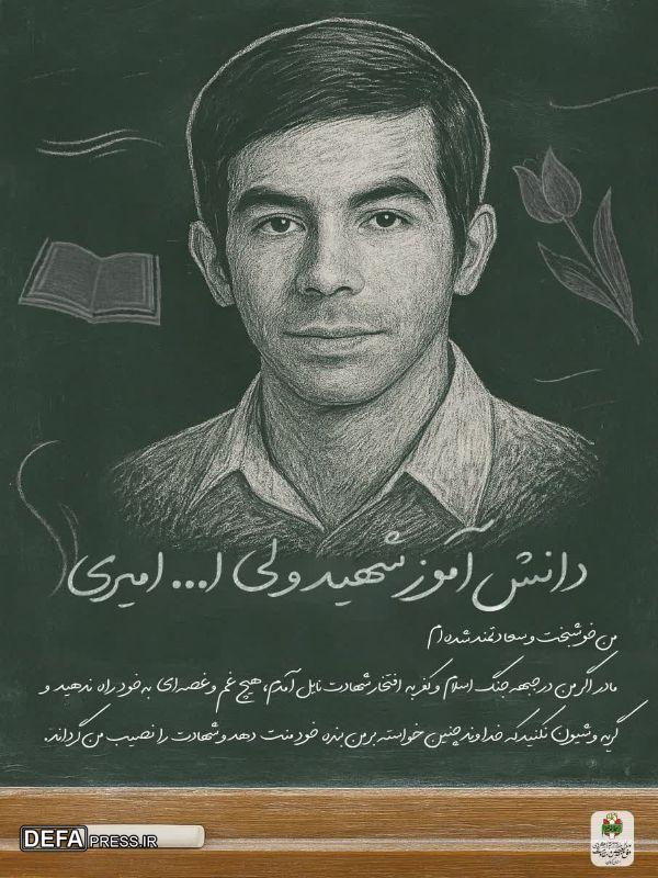انتشار مجموعهپوستر شهدای دانشآموز کرمان بهمناسبت ۱۳ آبان انتشار مجموعهپوستر شهدای دانشآموز کرمان بهمناسبت ۱۳ آبان