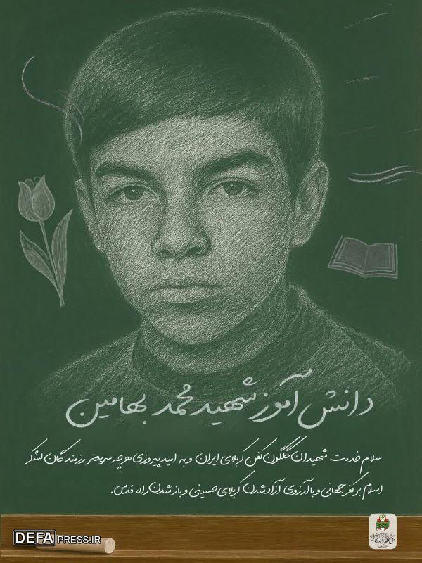 انتشار مجموعهپوستر شهدای دانشآموز کرمان بهمناسبت ۱۳ آبان انتشار مجموعهپوستر شهدای دانشآموز کرمان بهمناسبت ۱۳ آبان
