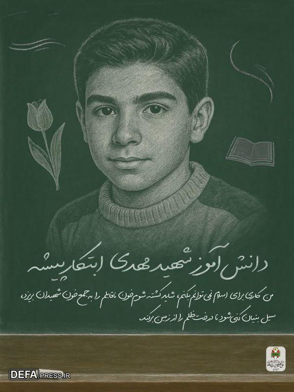 انتشار مجموعهپوستر شهدای دانشآموز کرمان بهمناسبت ۱۳ آبان انتشار مجموعهپوستر شهدای دانشآموز کرمان بهمناسبت ۱۳ آبان